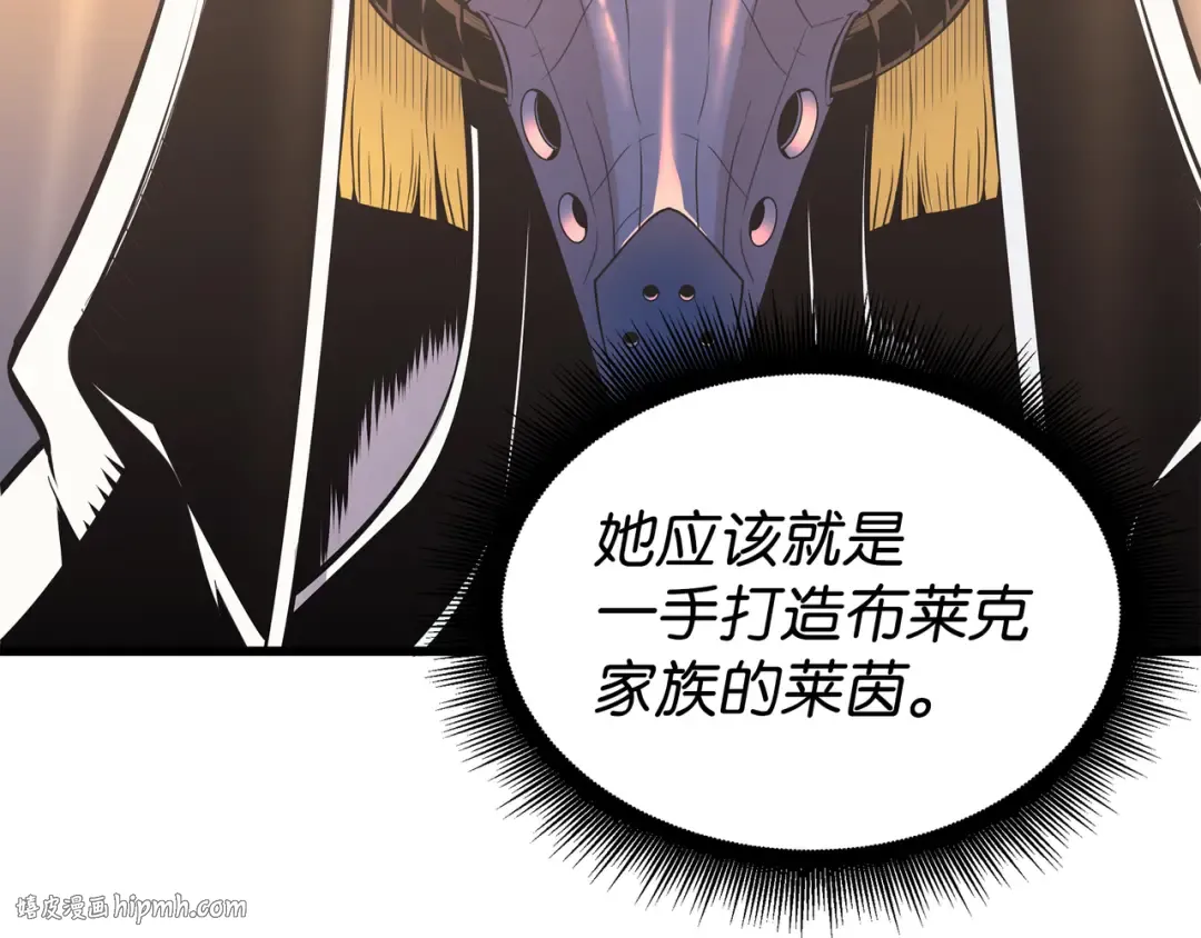 第98话 尊者 第80页