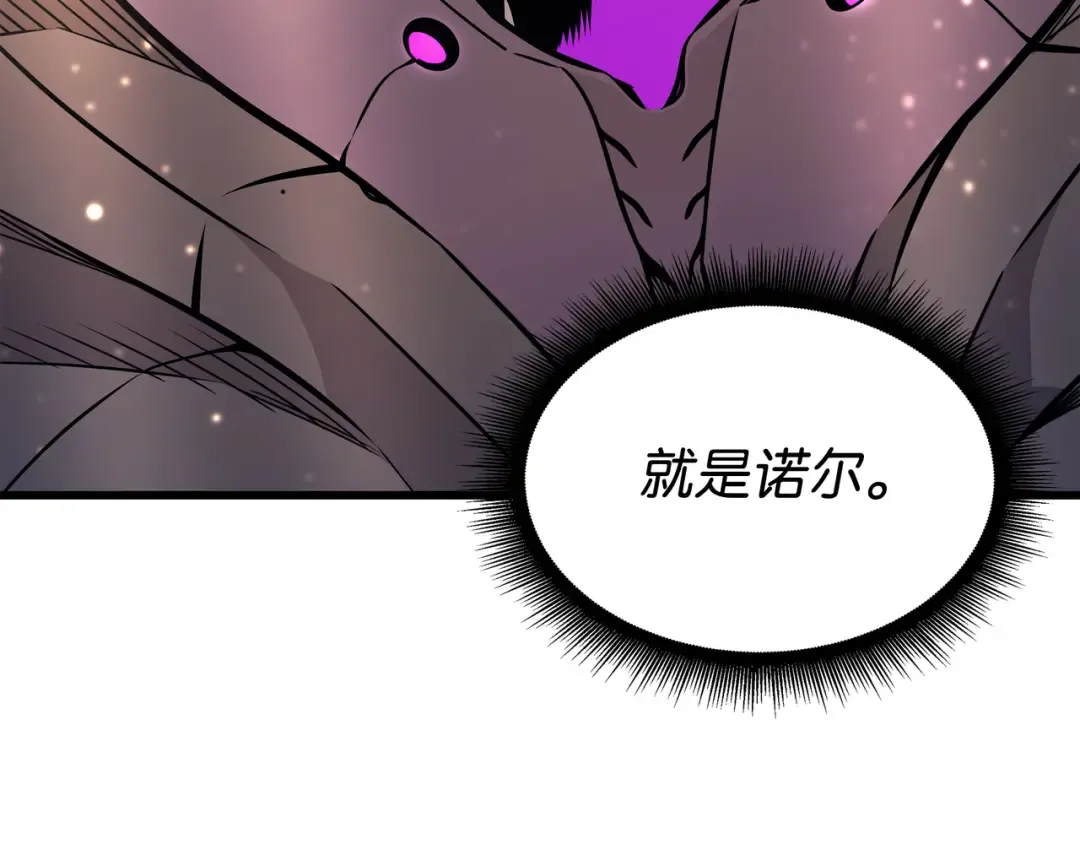 第98话 尊者 第83页