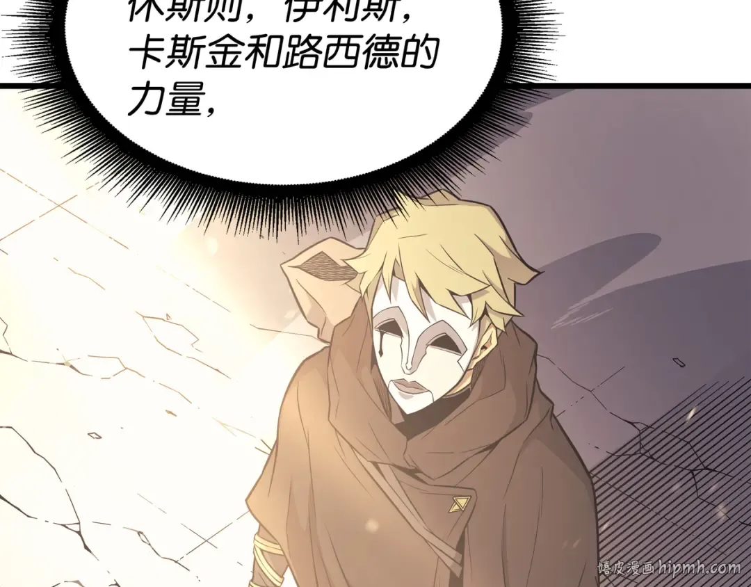 第98话 尊者 第88页