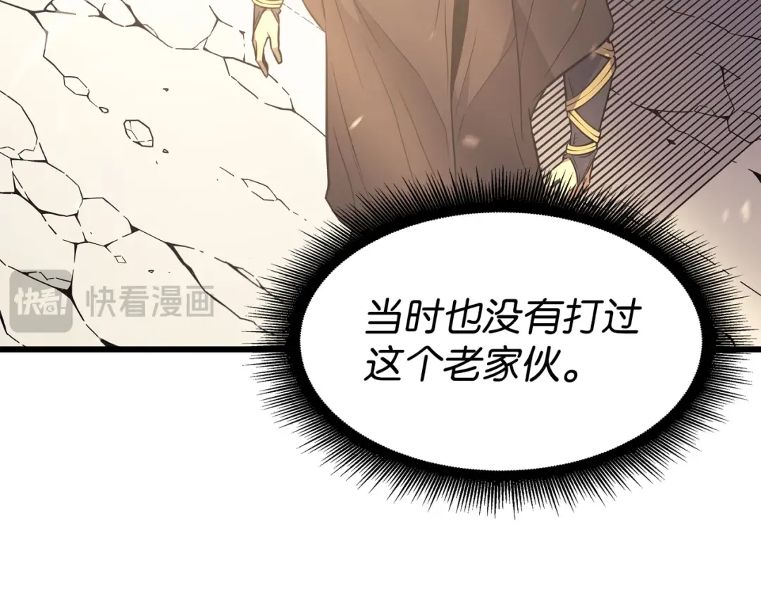 第98话 尊者 第89页