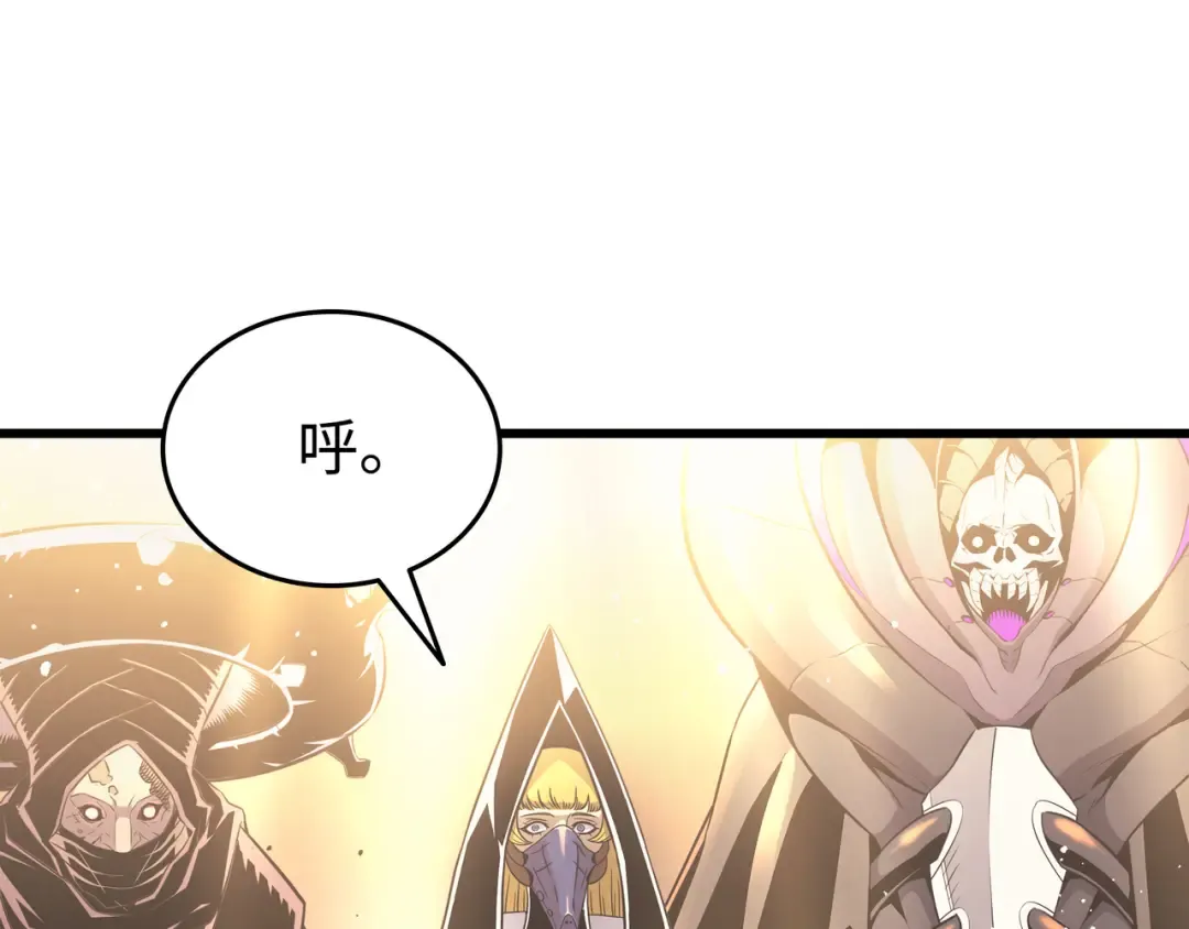 第98话 尊者 第90页