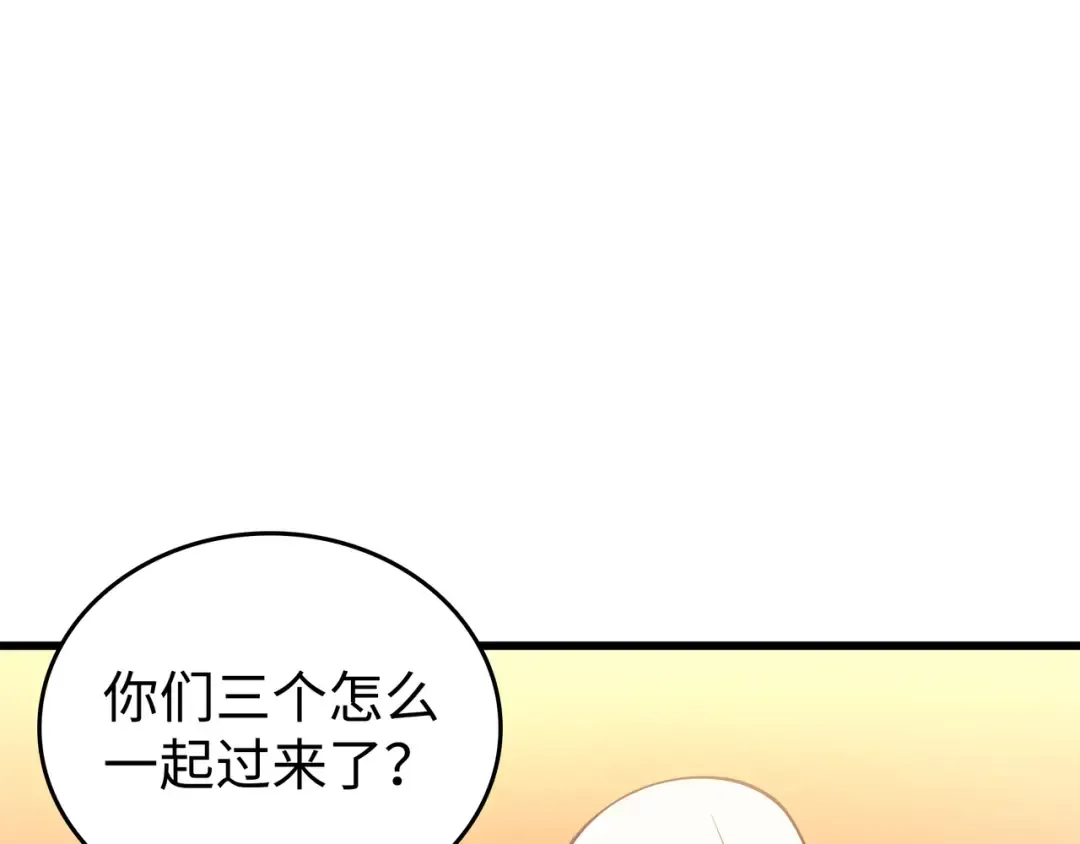 第98话 尊者 第92页