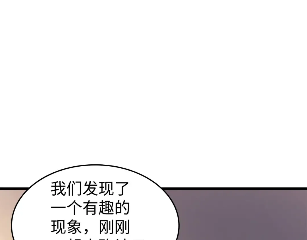 第98话 尊者 第94页