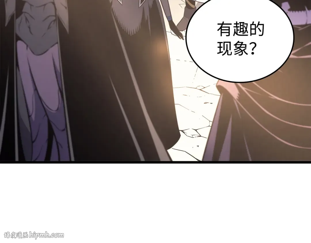 第98话 尊者 第96页