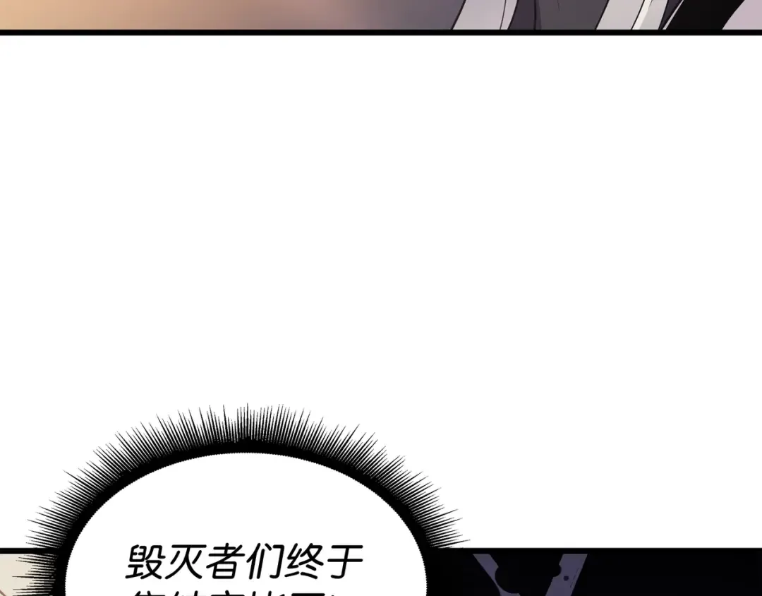第98话 尊者 第101页