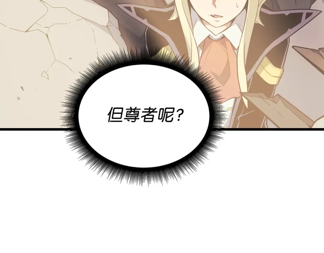 第98话 尊者 第103页