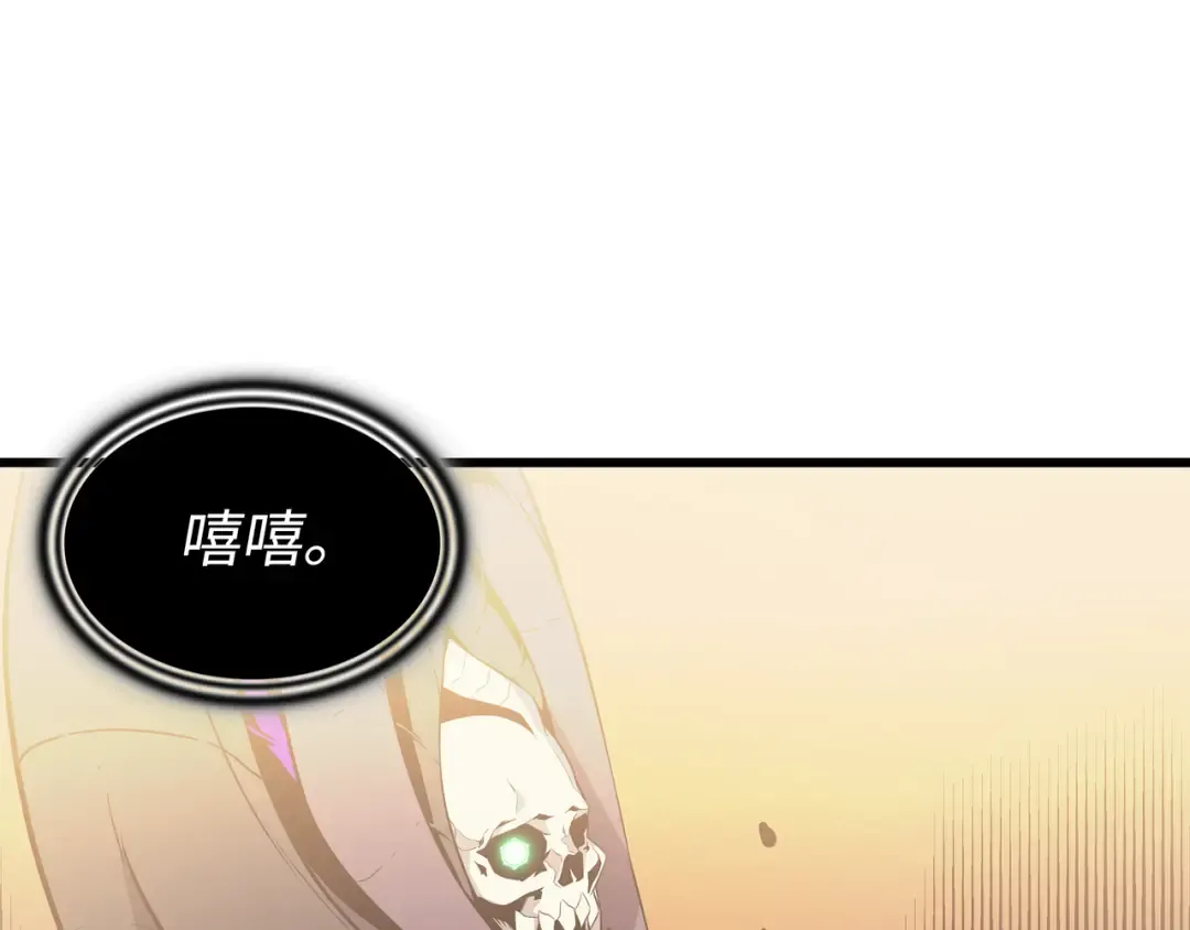 第98话 尊者 第106页