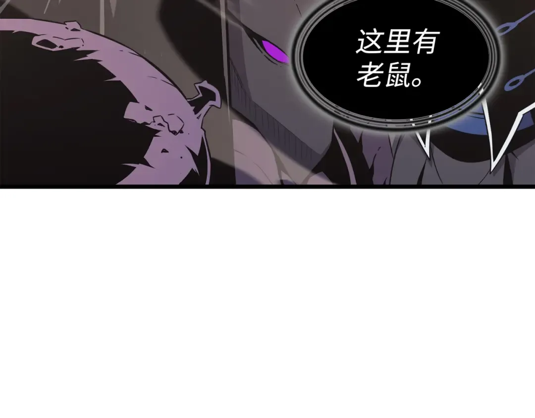 第98话 尊者 第108页
