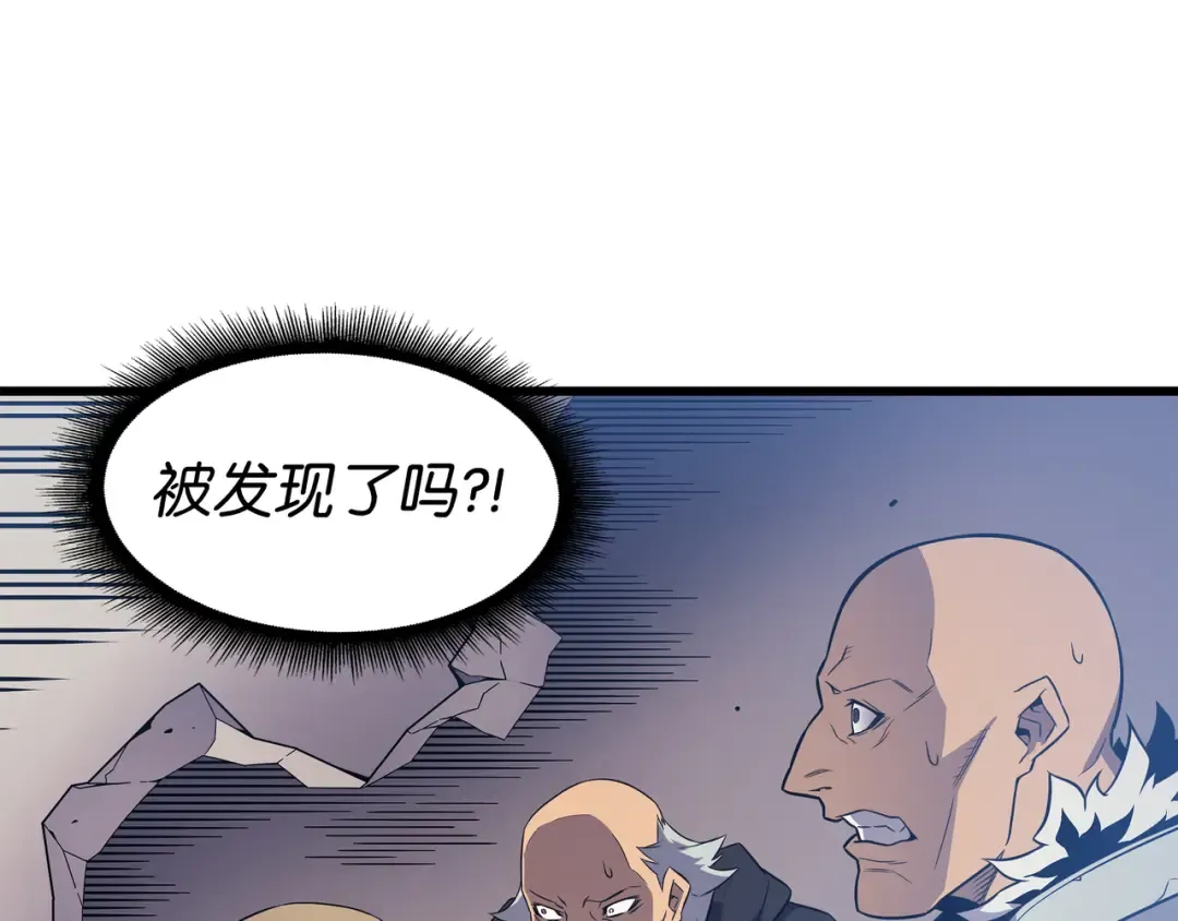 第98话 尊者 第109页