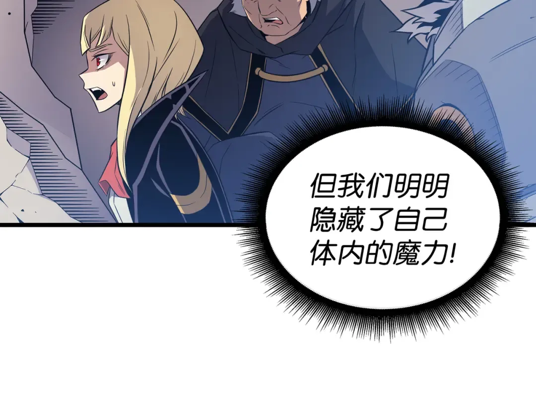 第98话 尊者 第110页