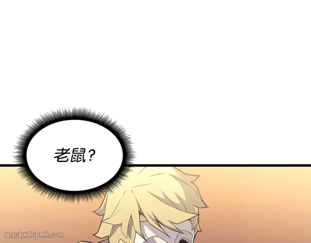 第98话 尊者 第112页