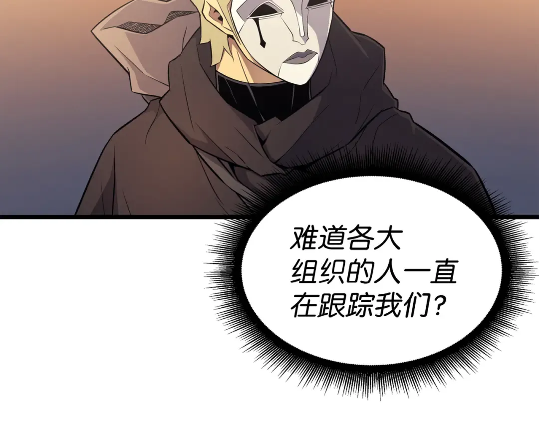 第98话 尊者 第113页