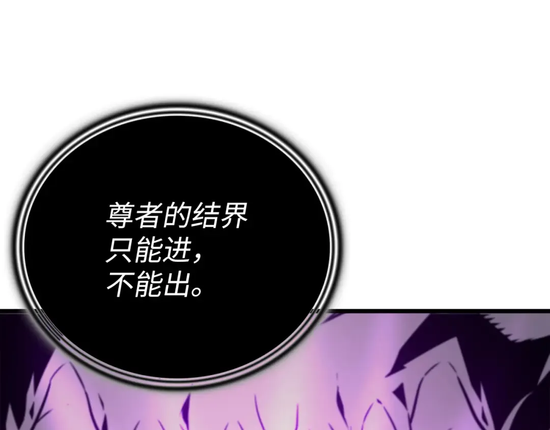 第98话 尊者 第114页