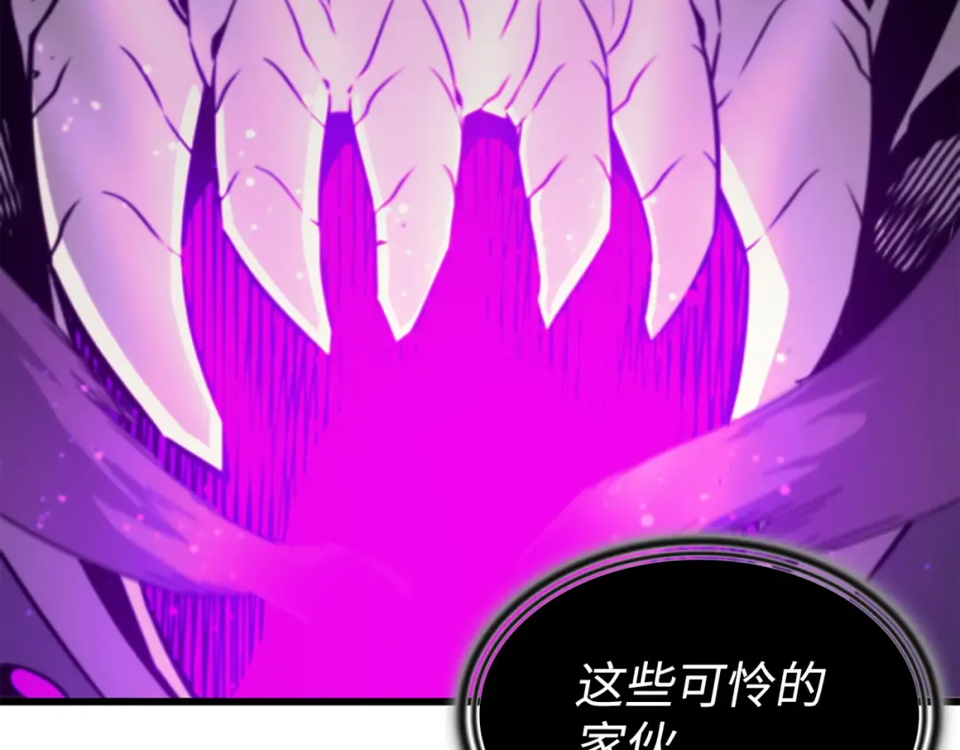 第98话 尊者 第115页