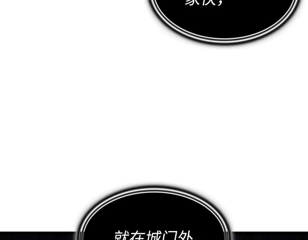 第98话 尊者 第116页