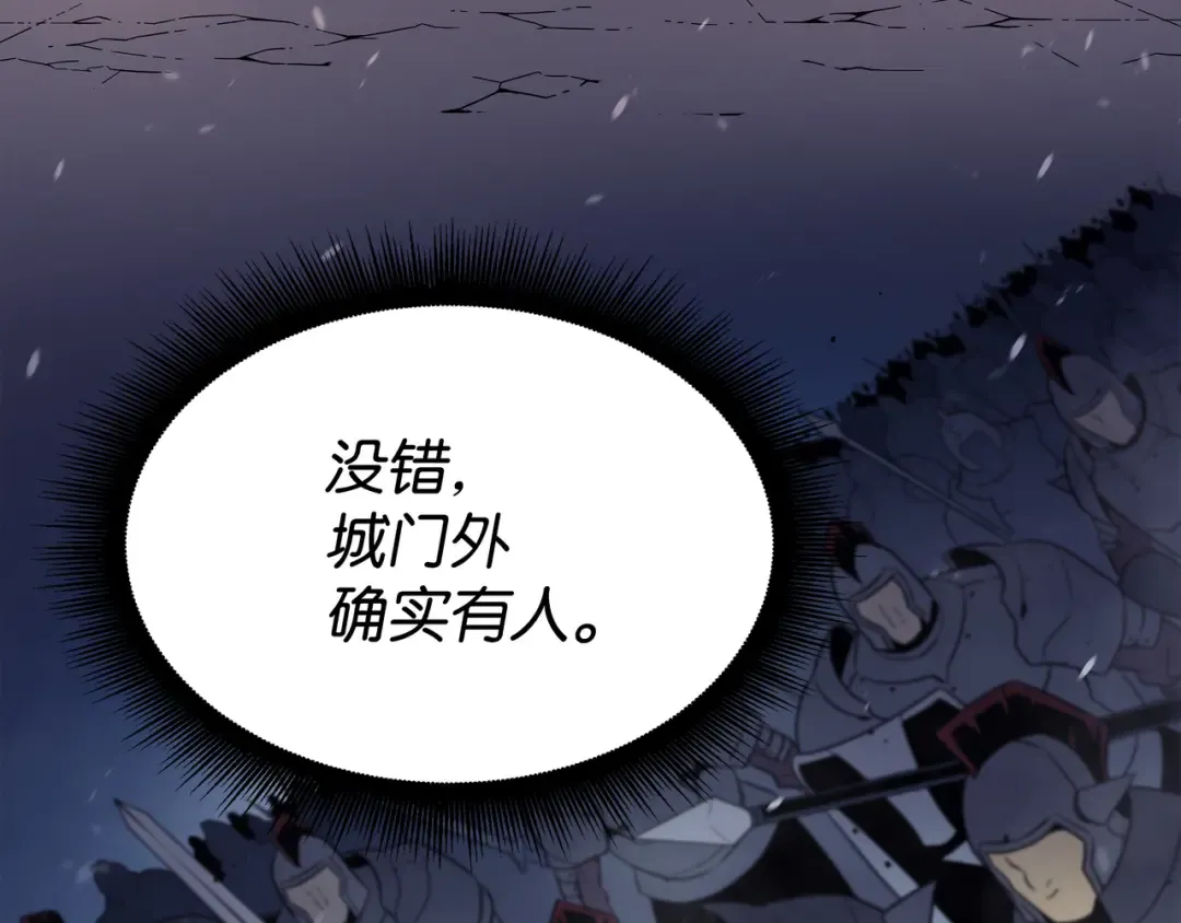 第98话 尊者 第118页