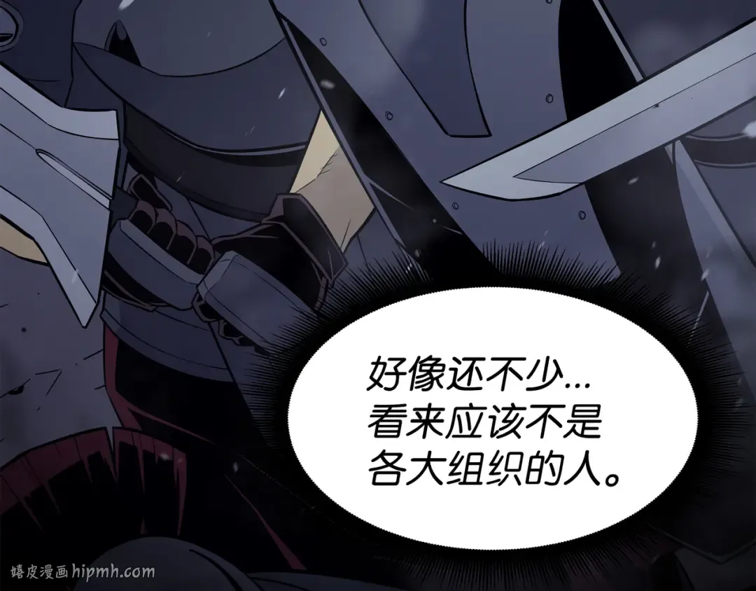 第98话 尊者 第120页