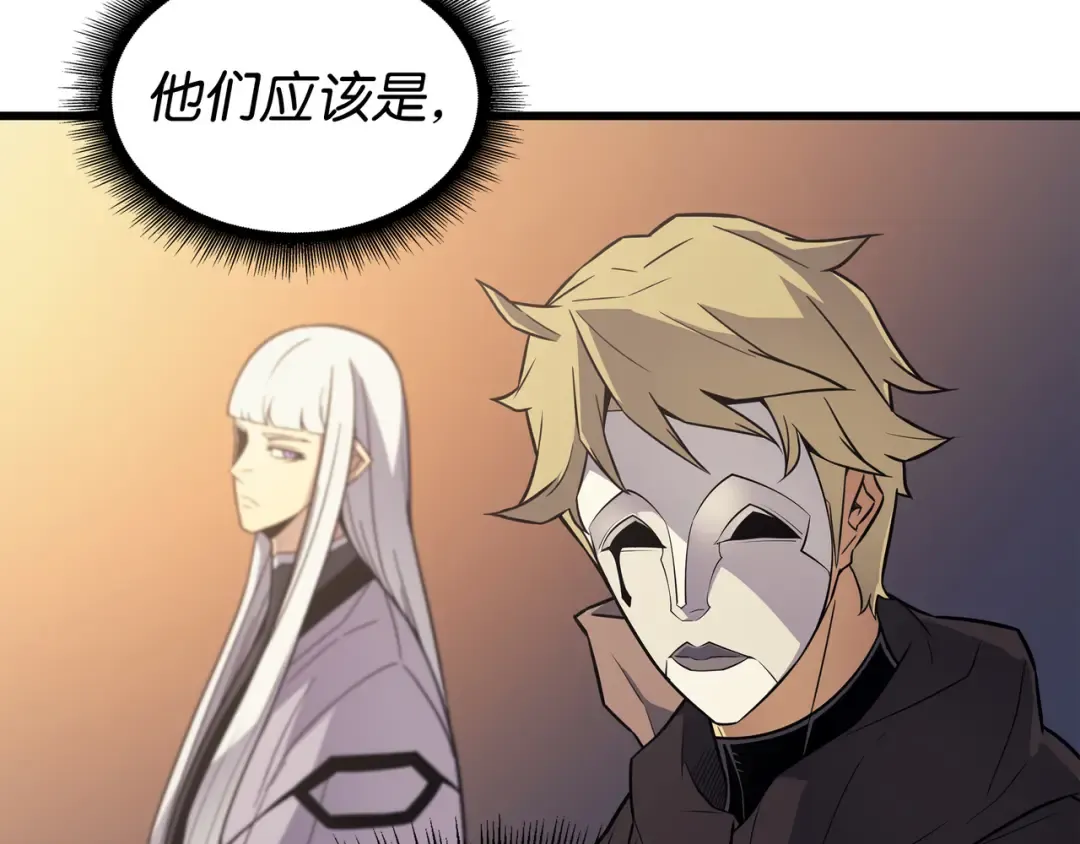 第98话 尊者 第122页