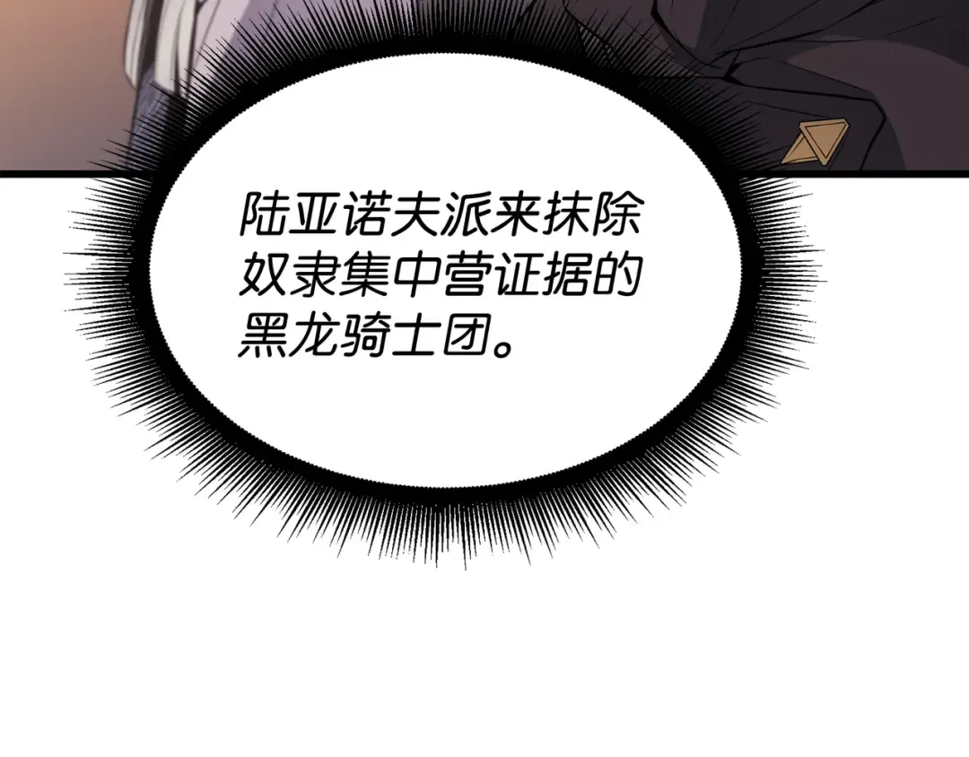 第98话 尊者 第123页
