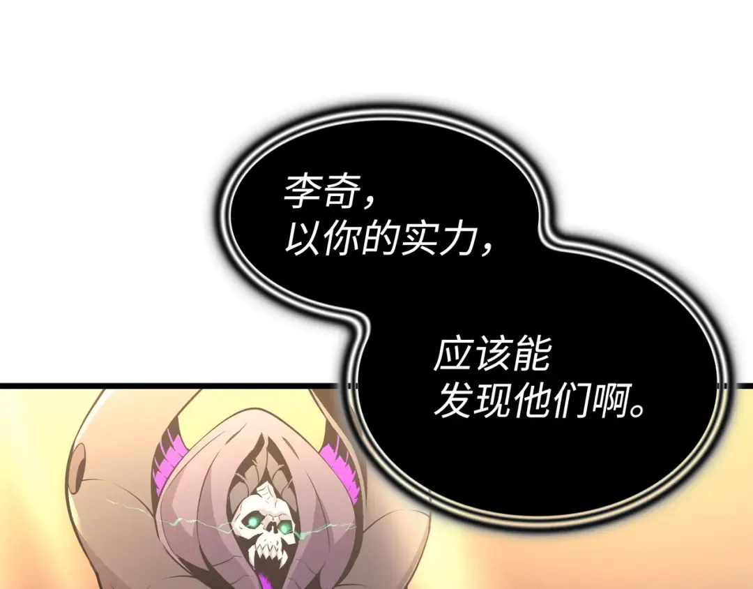 第98话 尊者 第124页