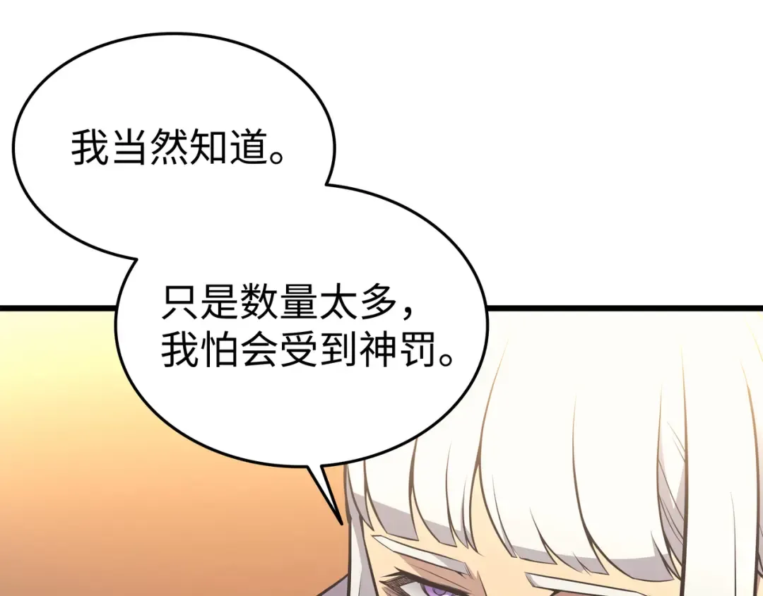 第98话 尊者 第127页