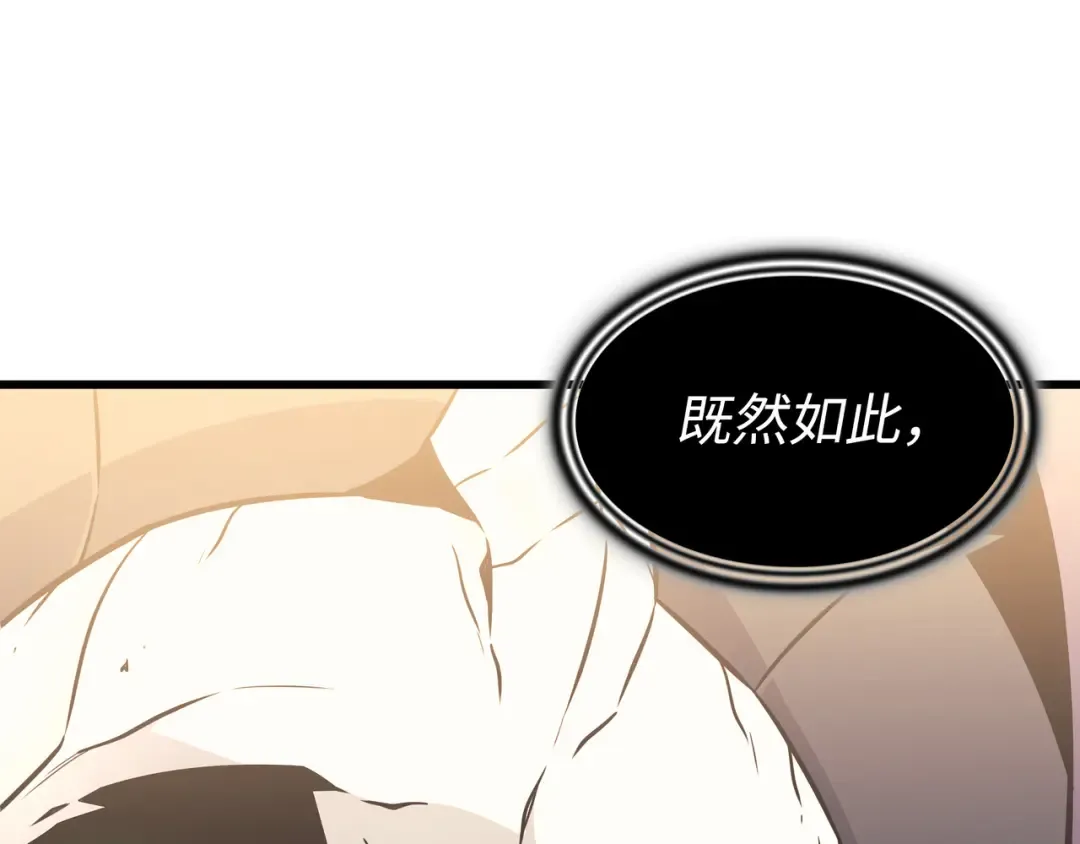 第98话 尊者 第129页