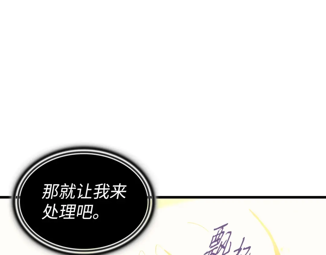 第98话 尊者 第131页