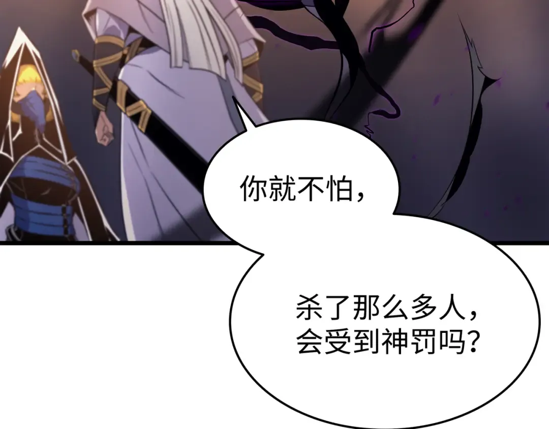 第98话 尊者 第133页