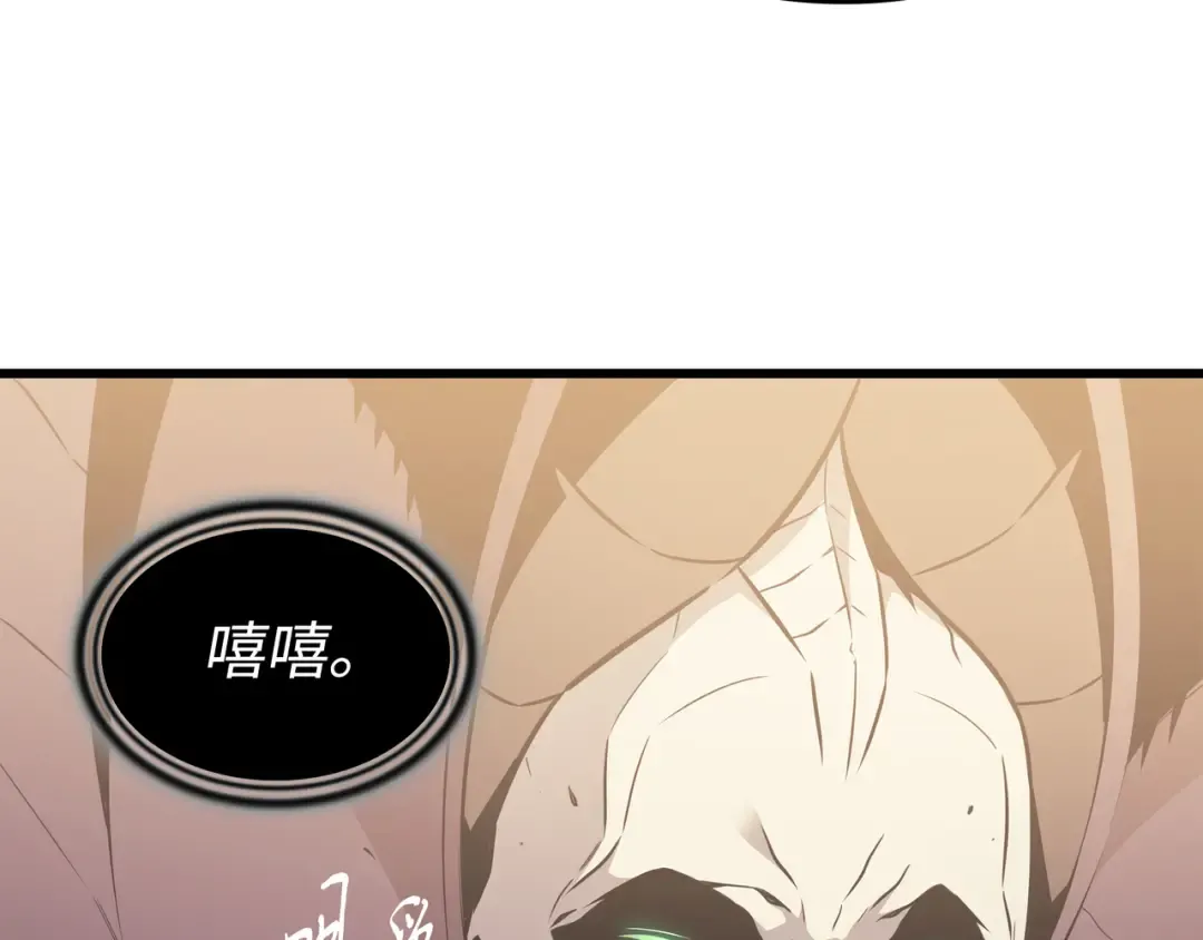 第98话 尊者 第134页