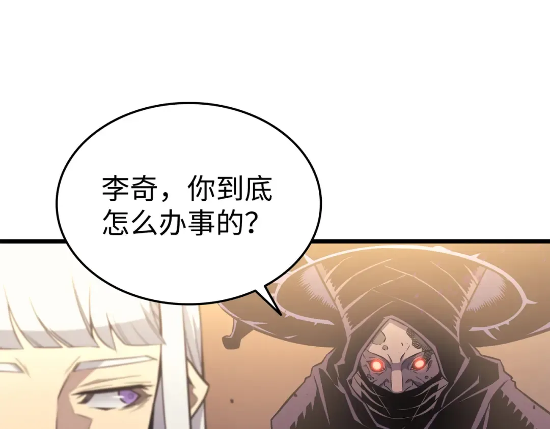 第98话 尊者 第138页