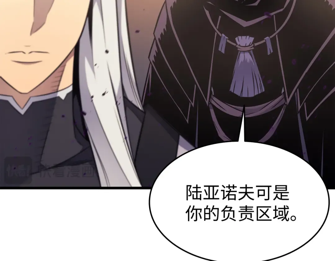 第98话 尊者 第139页