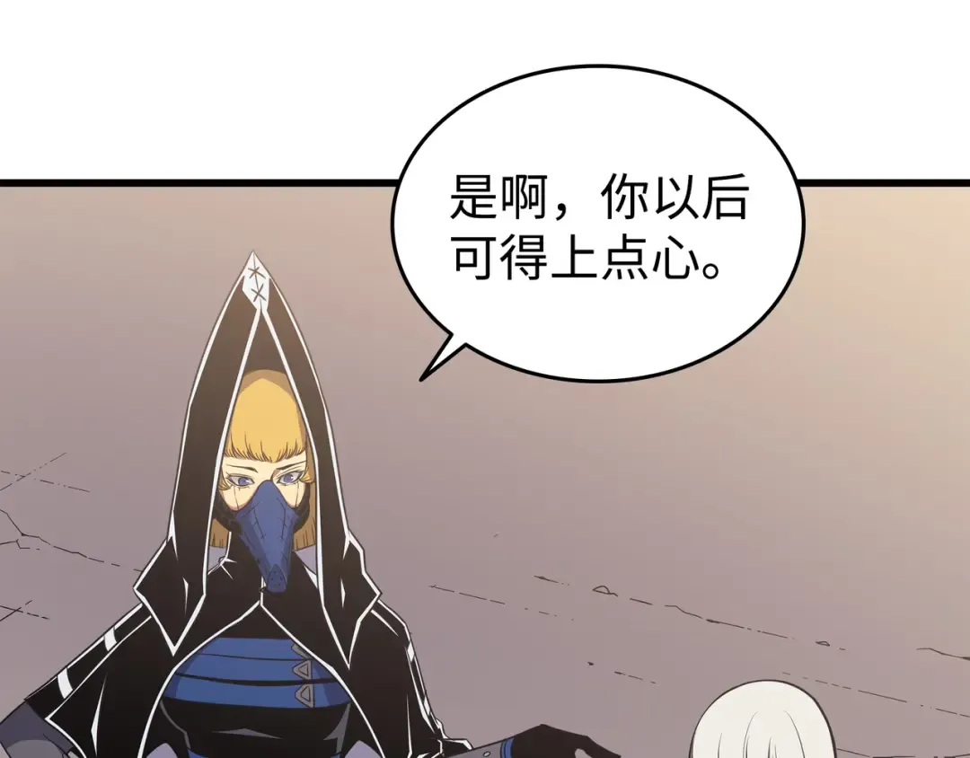 第98话 尊者 第145页