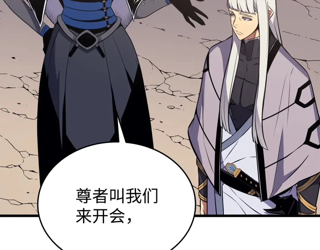 第98话 尊者 第146页