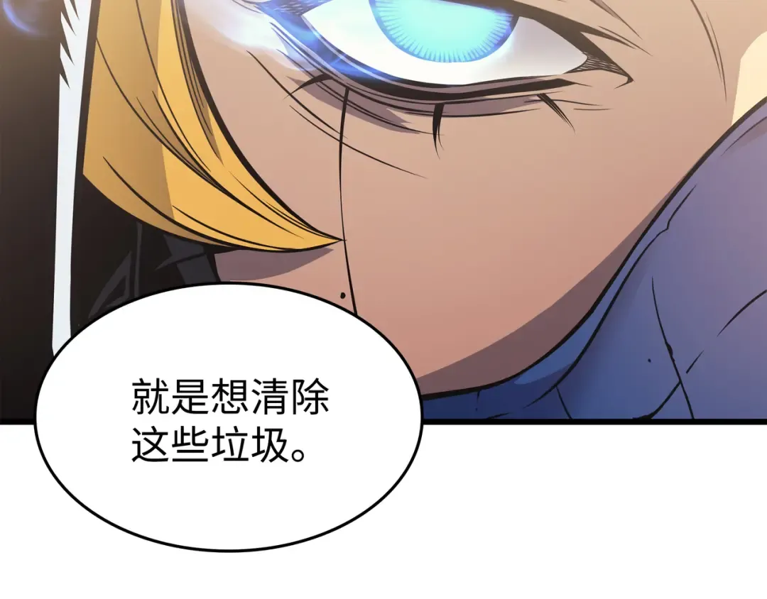 第98话 尊者 第148页