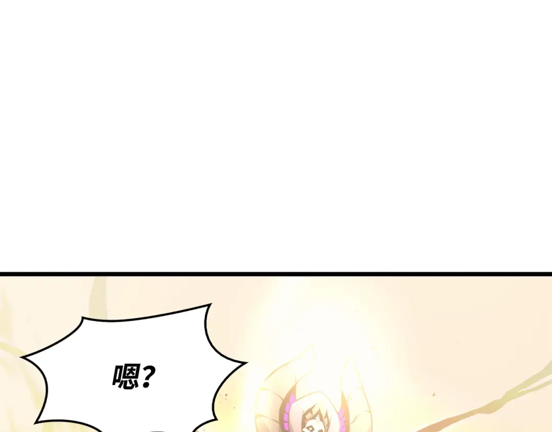 第98话 尊者 第149页