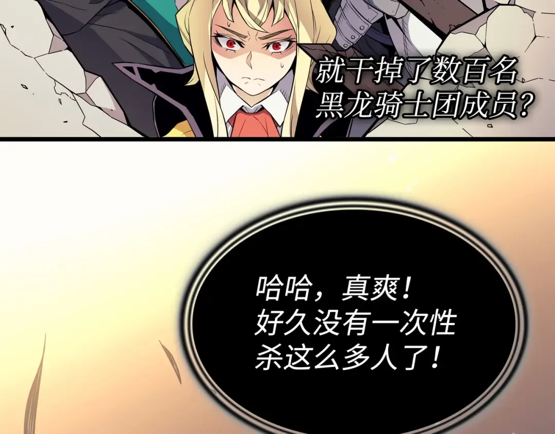 第98话 尊者 第174页