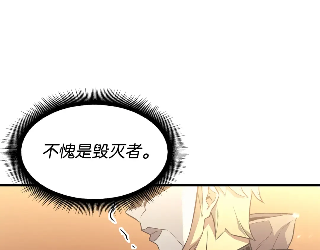 第98话 尊者 第177页