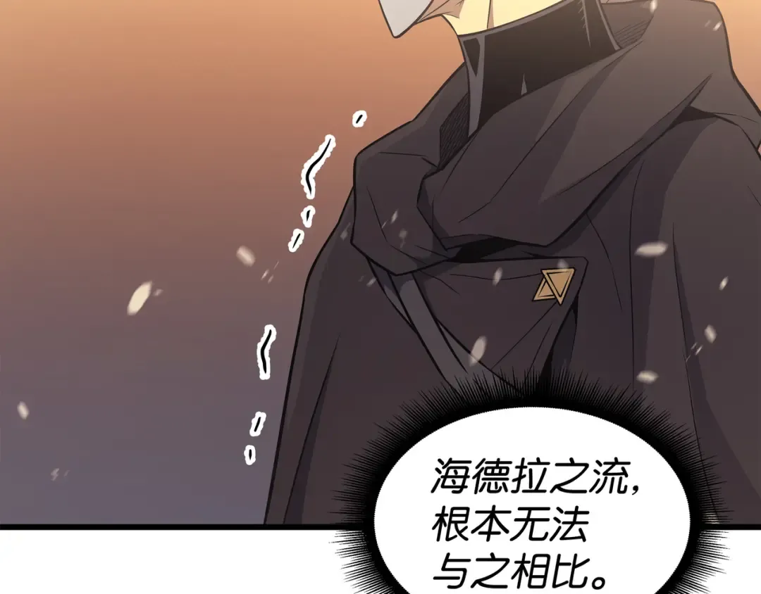 第98话 尊者 第178页