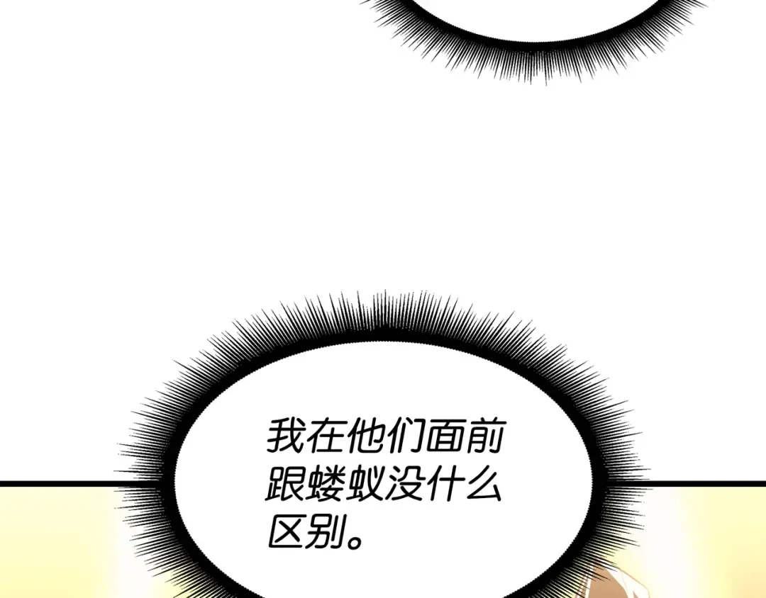 第98话 尊者 第179页