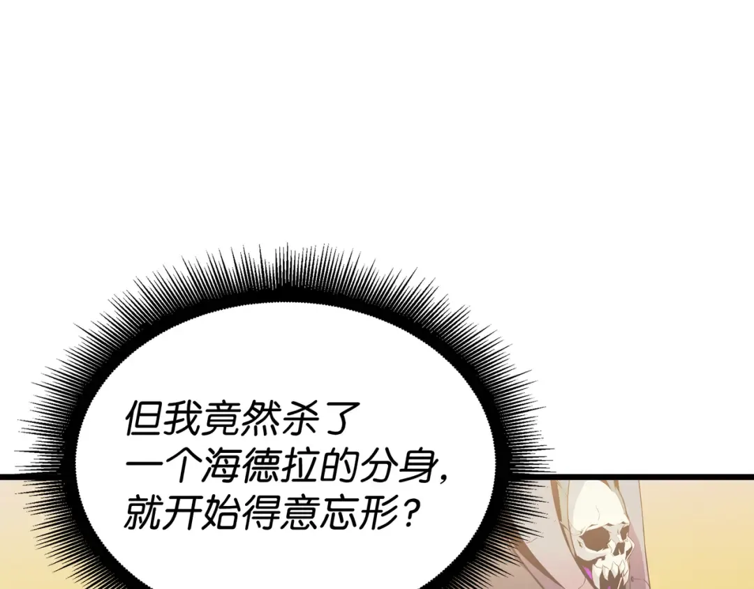 第98话 尊者 第182页