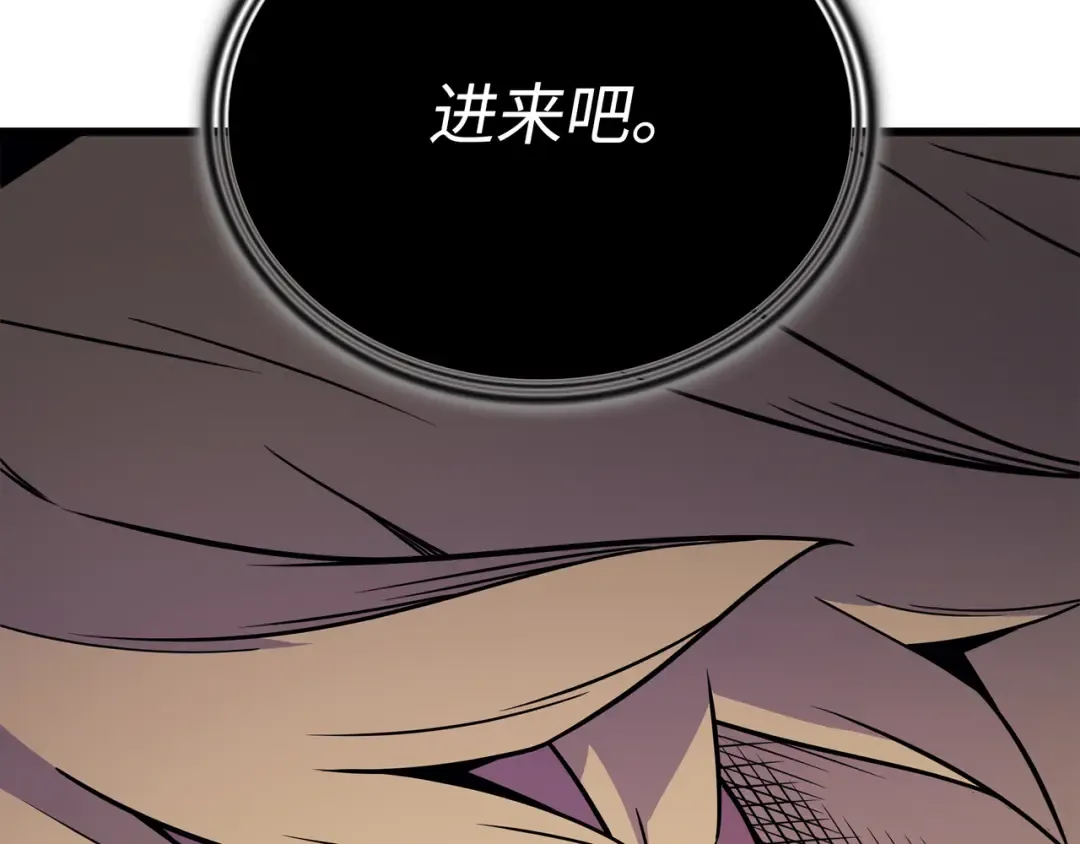 第98话 尊者 第185页