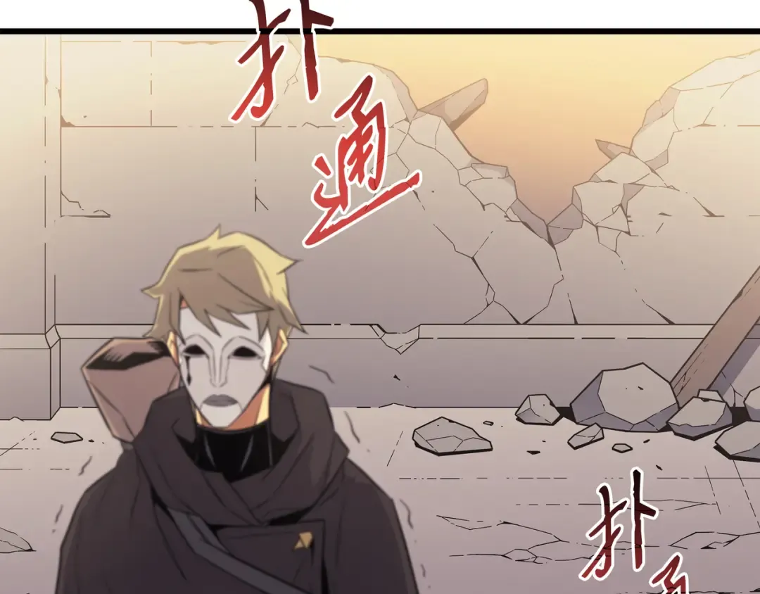 第98话 尊者 第189页