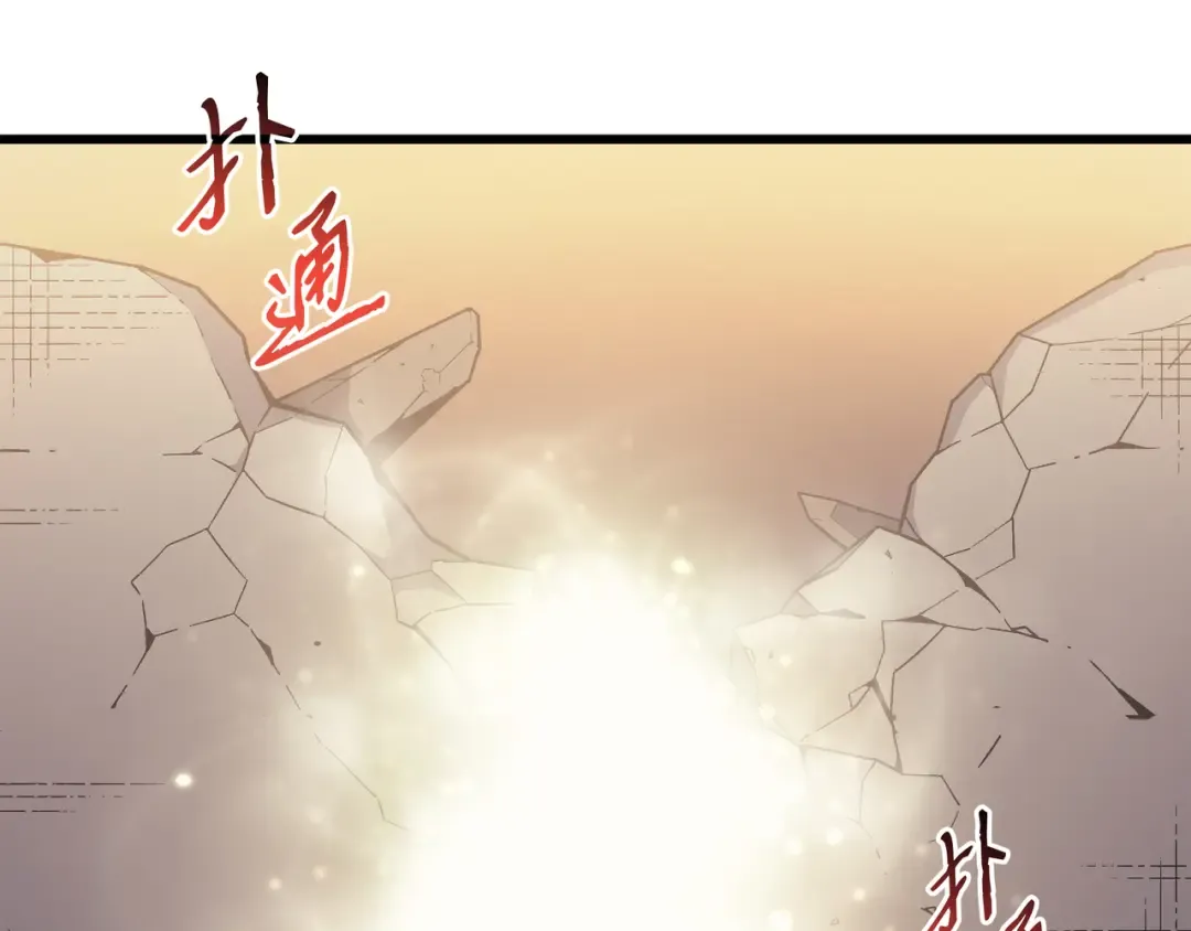 第98话 尊者 第191页