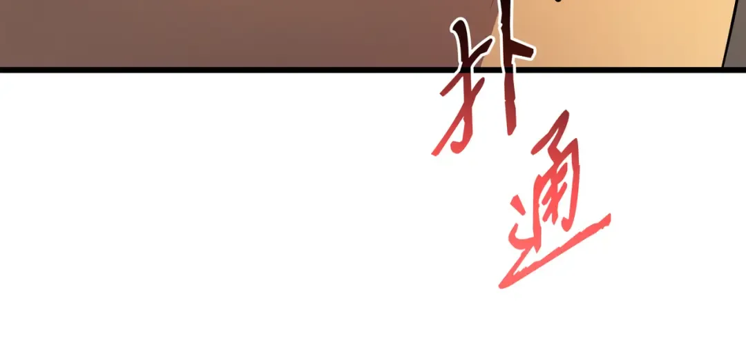 第98话 尊者 第194页
