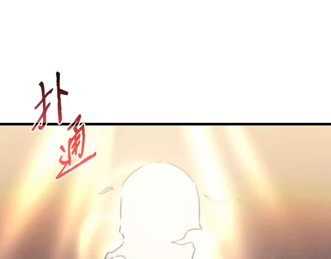 第98话 尊者 第195页