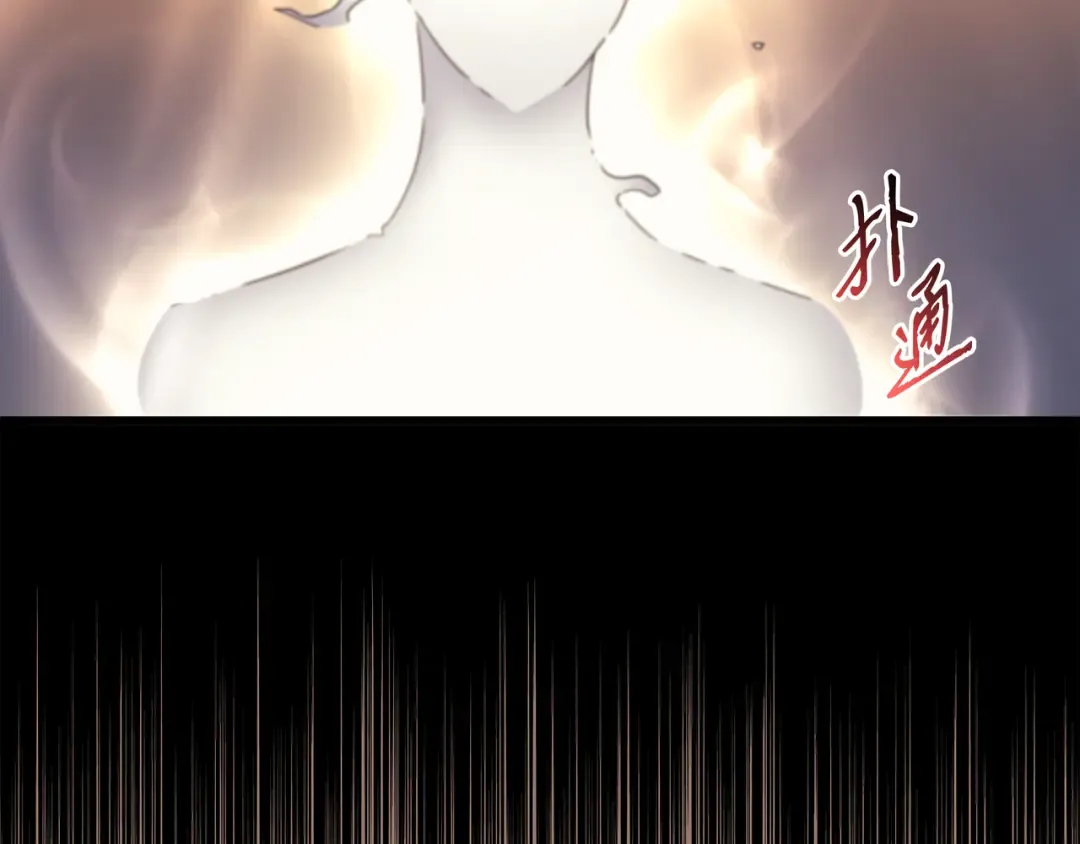 第98话 尊者 第196页
