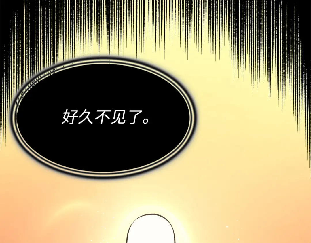 第98话 尊者 第203页