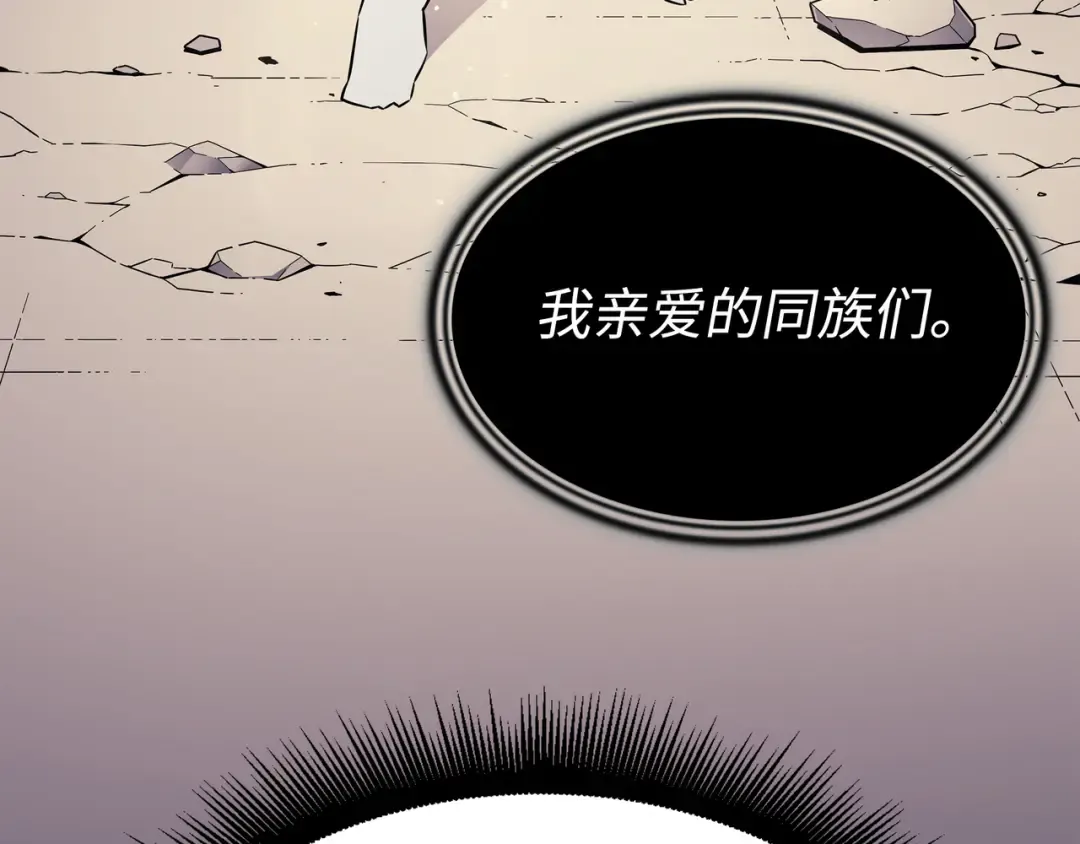 第98话 尊者 第206页