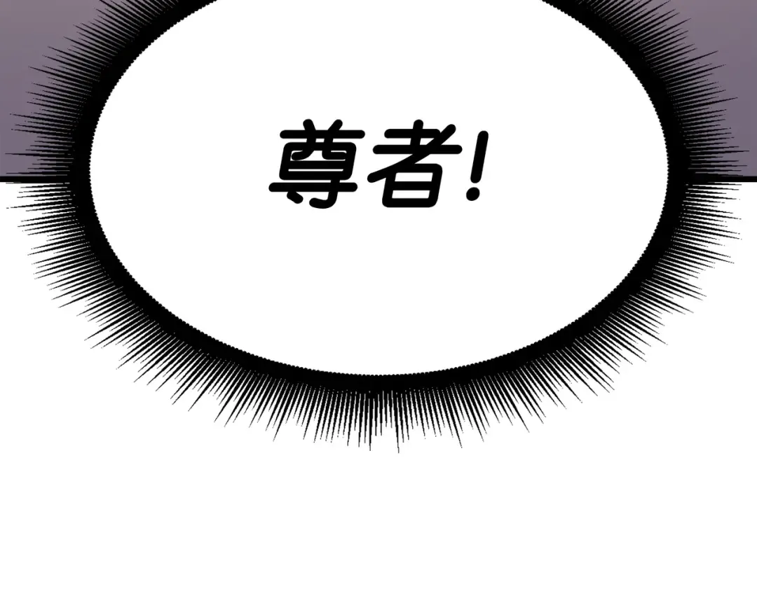 第98话 尊者 第207页