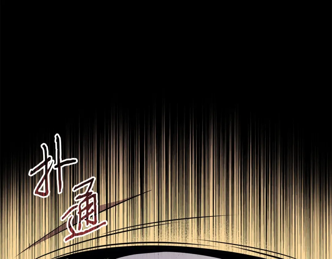 第99话 真心话大冒险 第6页